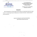 Крестный ход с частицей мощей Георгия Победоносца